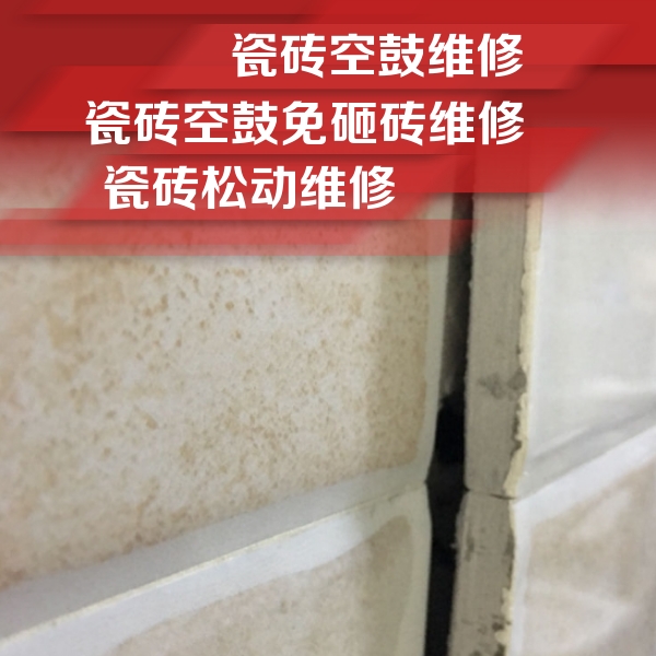 宜州瓷砖空鼓维修公司分享瓷砖胶薄贴法的具体操作步骤